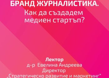 Как да се противопоставим на черния PR
