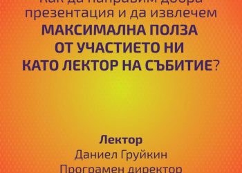 Как да се противопоставим на черния PR