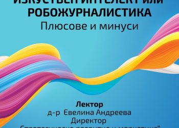 Как да се противопоставим на черния PR