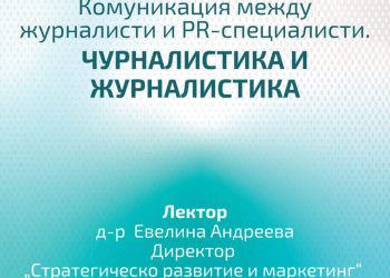 Как да се противопоставим на черния PR