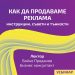 Как да се противопоставим на черния PR