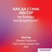 Как да се противопоставим на черния PR
