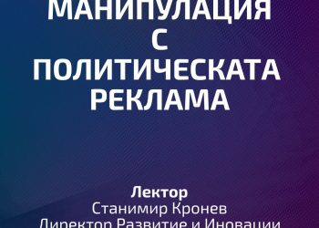 Как да се противопоставим на черния PR