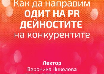 Как да се противопоставим на черния PR