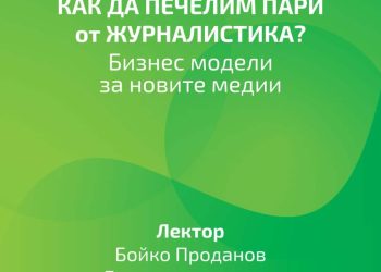 Как да се противопоставим на черния PR