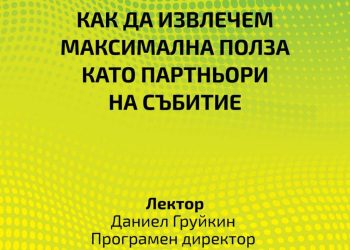Как да се противопоставим на черния PR