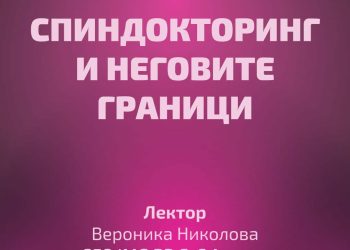 Как да се противопоставим на черния PR