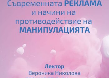 Как да се противопоставим на черния PR