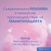 Как да се противопоставим на черния PR